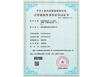 在线低浊度仪